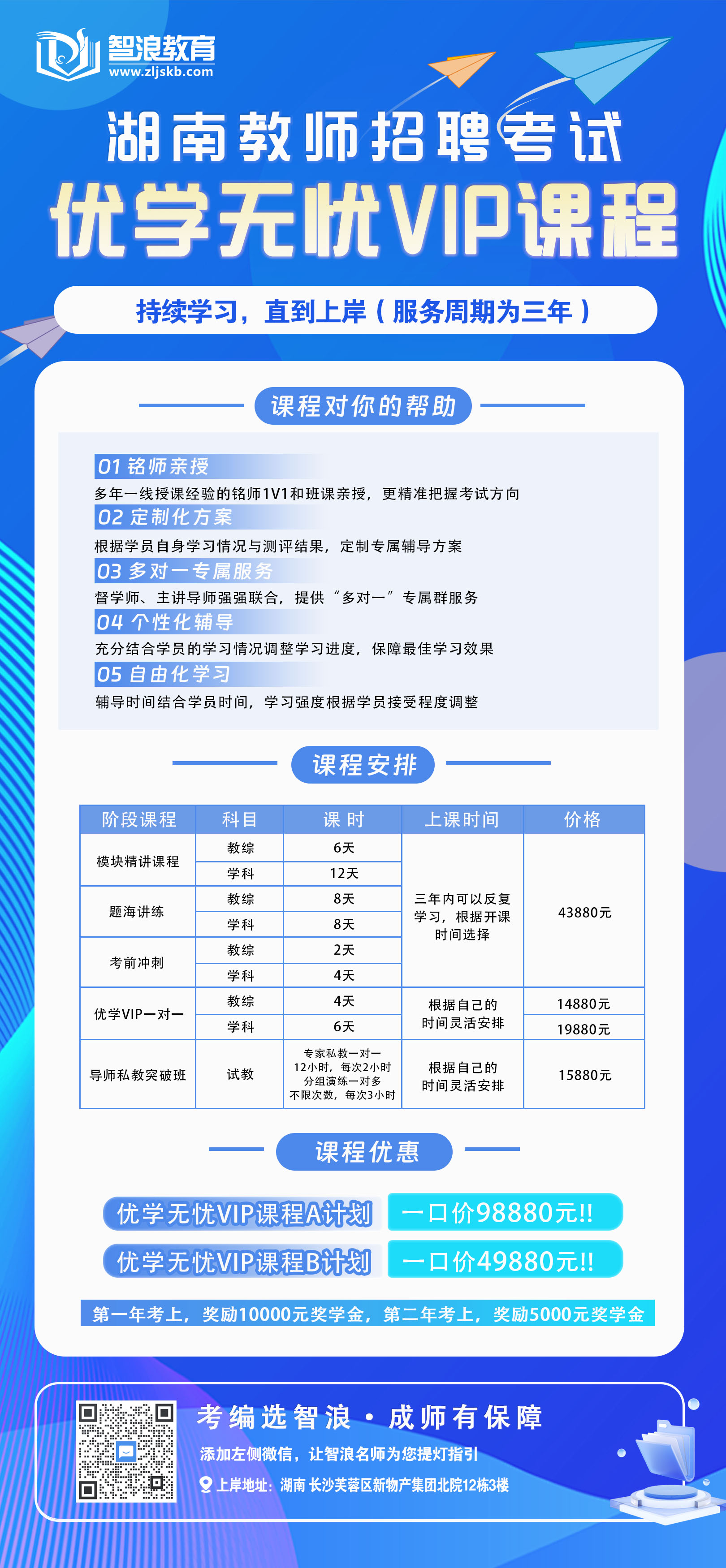 優(yōu)學VIP無憂課程(1).jpg