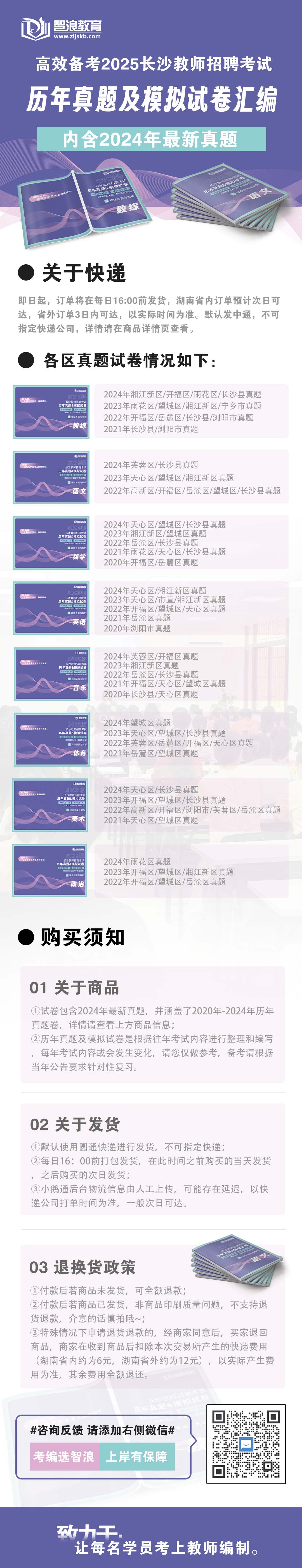 真題卷詳情頁(3).jpg