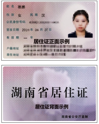 2025年株洲市中小學(xué)教師資格認(rèn)定公告(圖4)