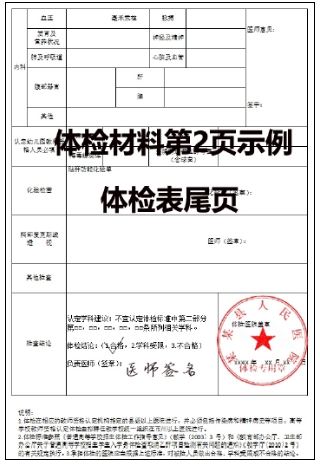 2025年株洲市中小學(xué)教師資格認(rèn)定公告(圖6)