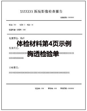 2025年株洲市中小學(xué)教師資格認(rèn)定公告(圖8)
