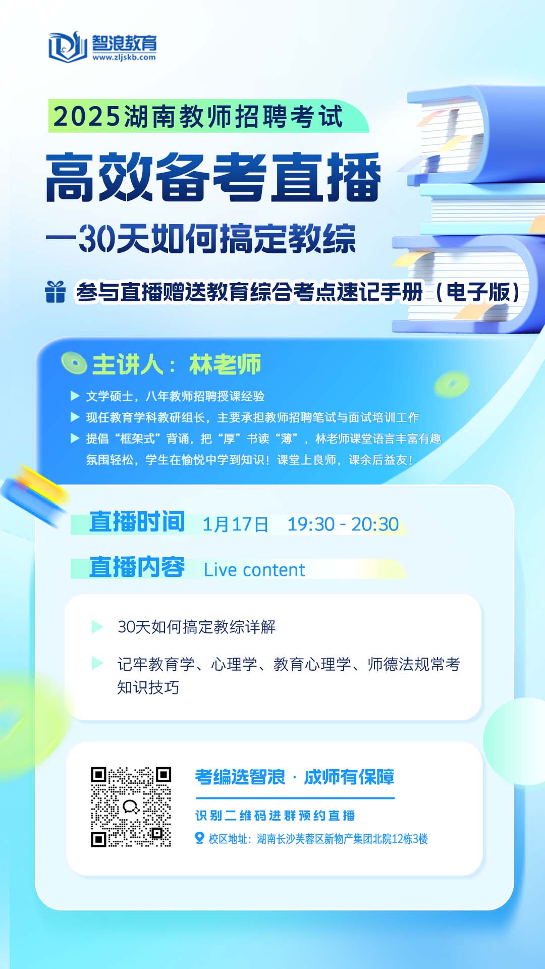 30天如何搞定教綜.jpg