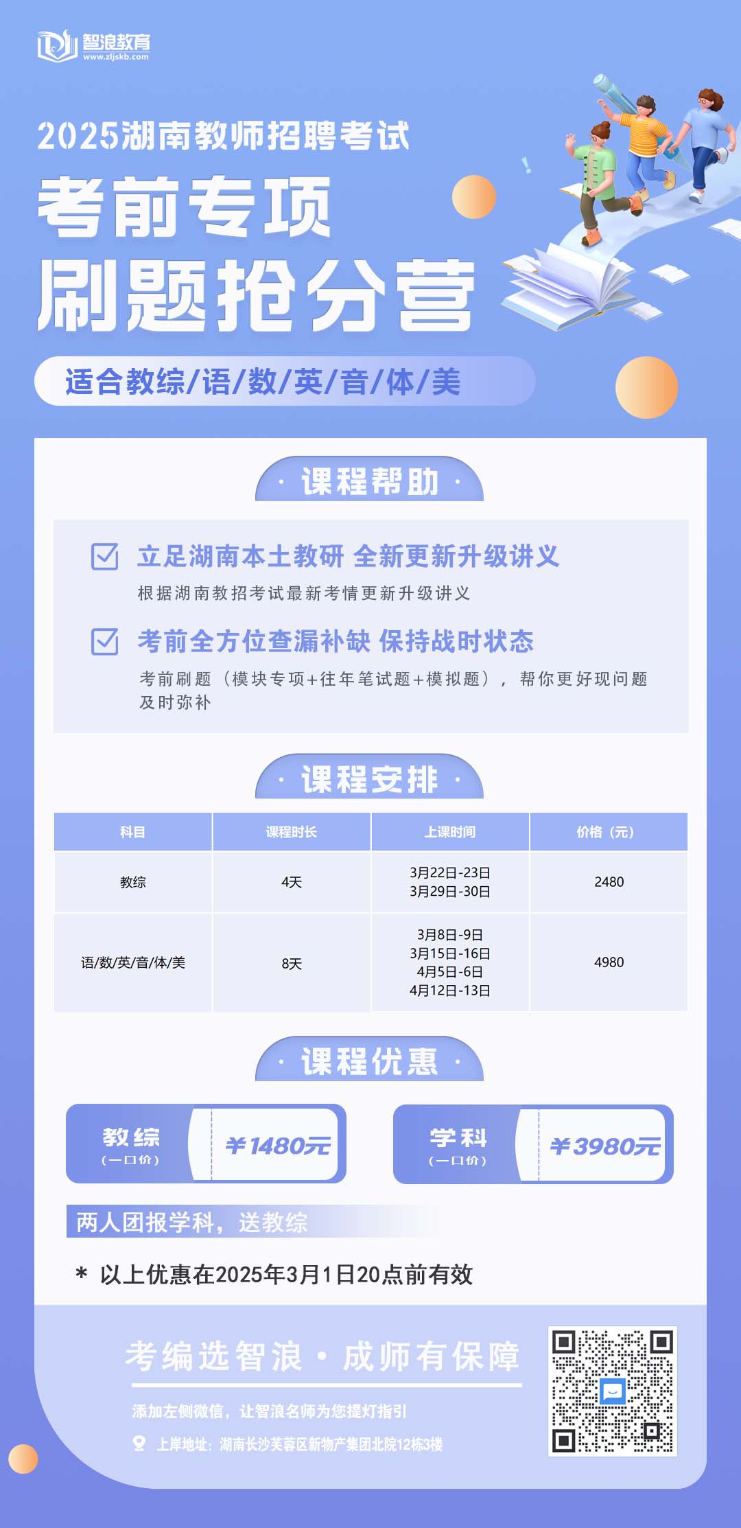 專項(xiàng)刷題搶分營(yíng).jpg