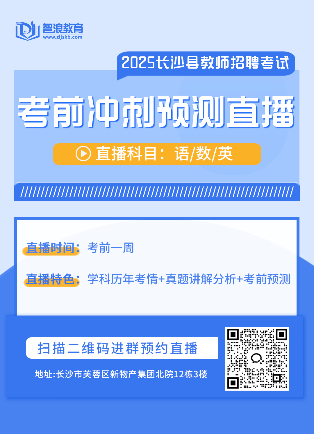 長沙縣直播(1).png