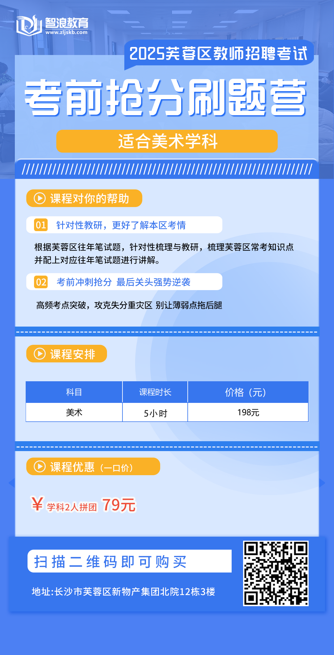 芙蓉區(qū)搶分營(yíng)分銷(xiāo)鏈接.png