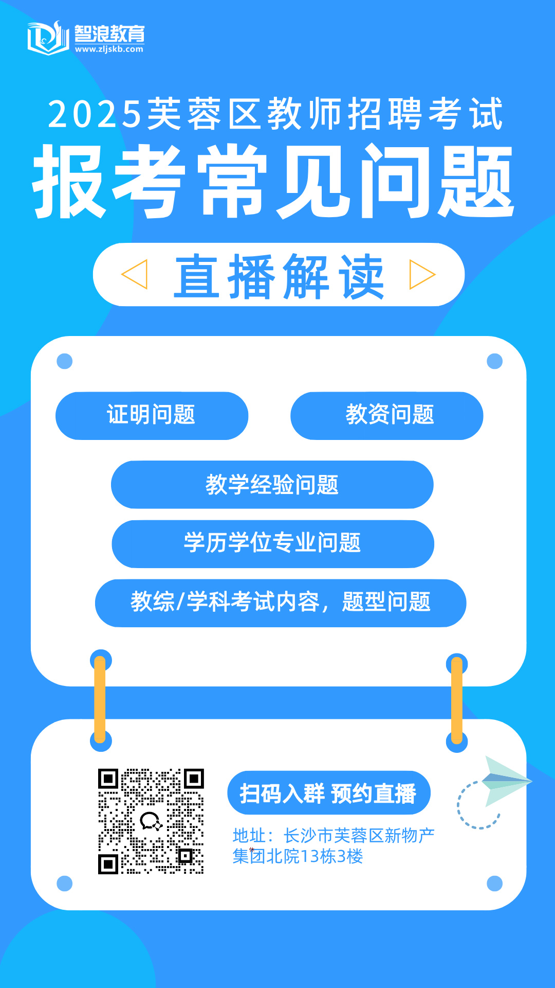 芙蓉區(qū)(2).jpg