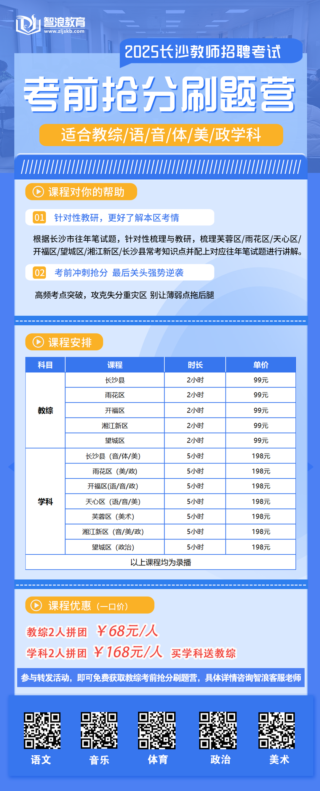 免費(fèi)送考前搶分營.png