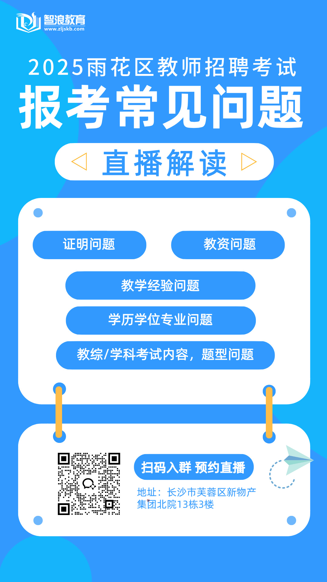 雨花區(qū)(2).jpg